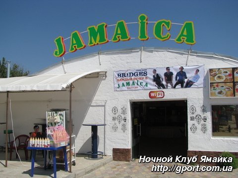  Нічний Клуб Ямайка