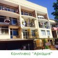 Аркадия Однокомнатный номер